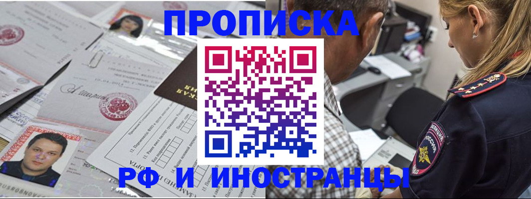 регистрация для школы в Слюдянке