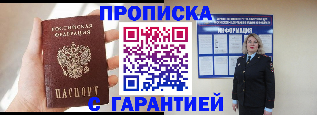 временная регистрация госуслуги в Слюдянке