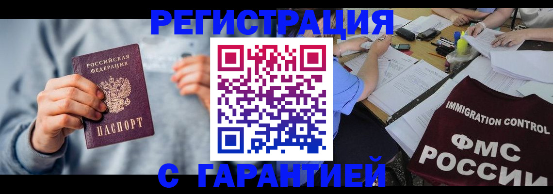 где прописаться в Слюдянке